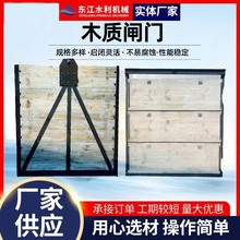 批发木闸门木制提拉闸门渠道式电站堤坝临时检修农田渠木制叠梁门