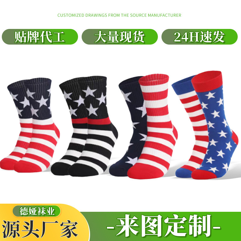 Amazon Men's Socks American Flag Independence Day Holiday Gift Printed Cotton Unisex Mid-Calf Socks Sweat-Absorbent Thin Style
