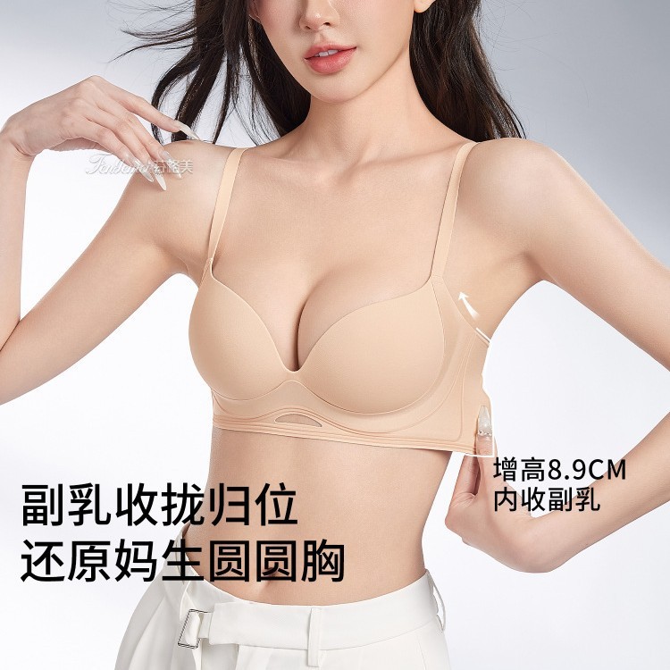 粉底液隐形内衣女小胸聚拢显大夏季薄款收副乳防下垂肤色文胸无痕|undefined