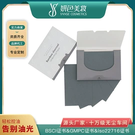 吸油面纸;其他美妆工具;卸妆巾/湿巾