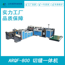 塑料编织袋全自动机械手型切缝一体机器智能切袋缝底加工设备厂家