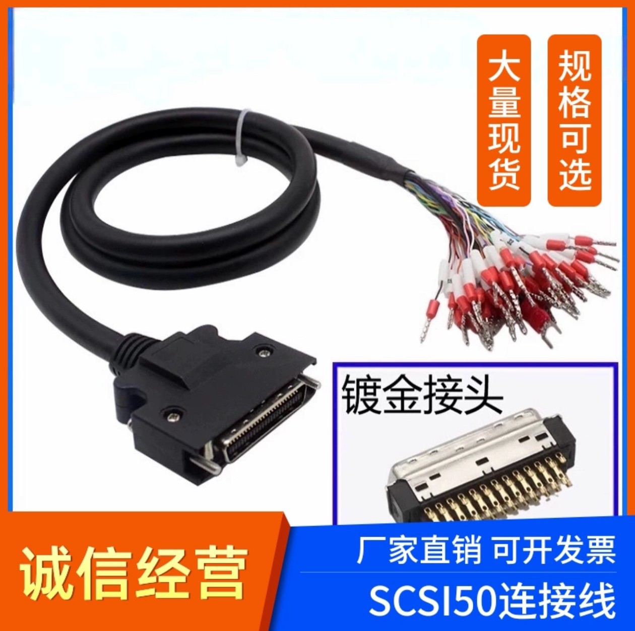 松下A5A6A4 DVOP4360 X4接口 伺服驱动器I/O电缆50针芯控制信号线