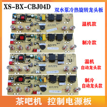 ��əC��X����ư��Դ��·���·��XSBXCBJ04D�pˮ�����������