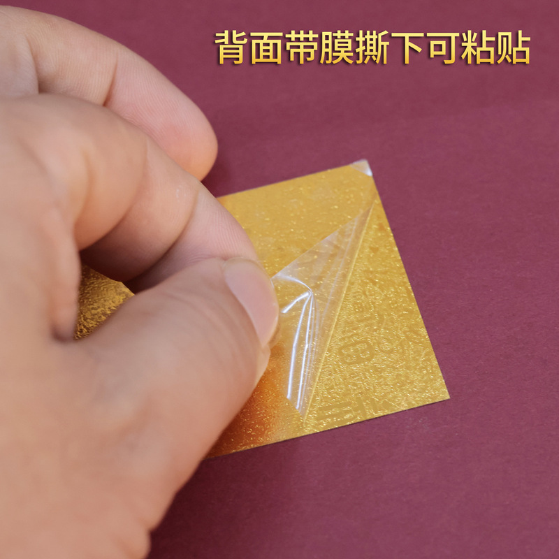 2025蛇年八大守护神十二生肖金箔手机贴纸本命年护身符贴纸礼品|undefined