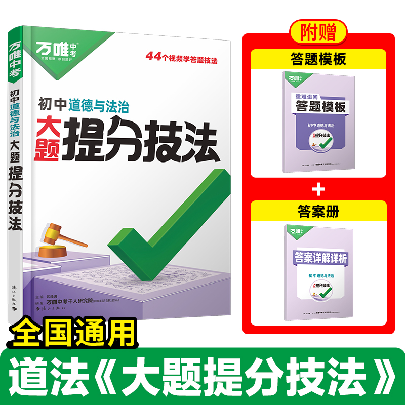[도교] 전국 공통 - 중학교 공통