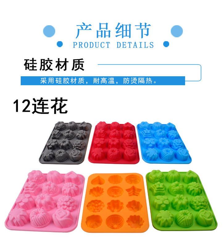 3款花形模具详情图_03.jpg_800x800.jpg