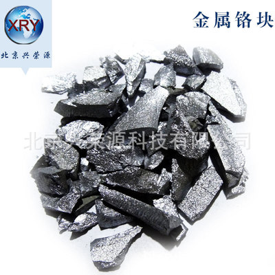 99.9% Metallic chromium 1-5mm 5-30m High purity chromium block Chromium particles Chromium target Chromium material