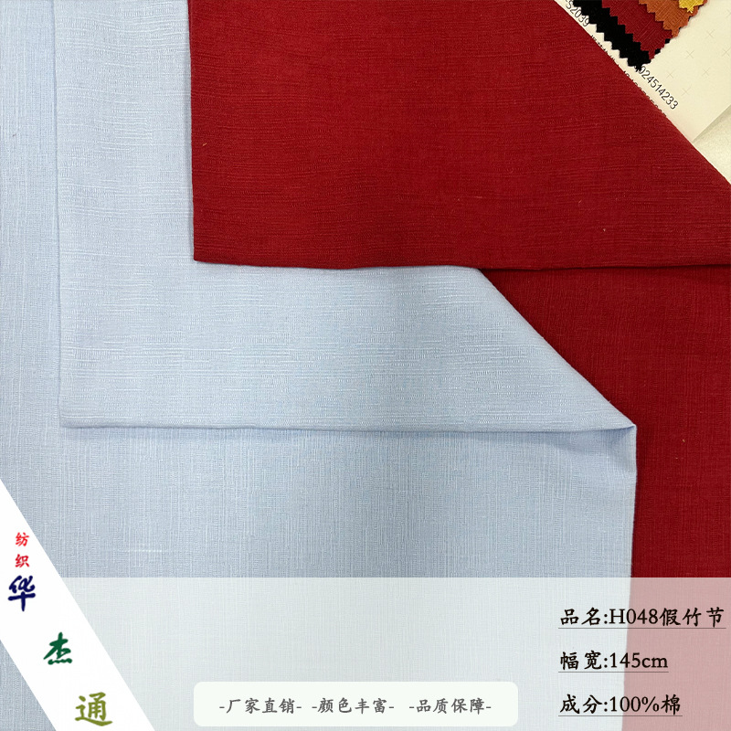 厂家直销 全棉时尚提花 女装连衣裙  童装竹节提花面料