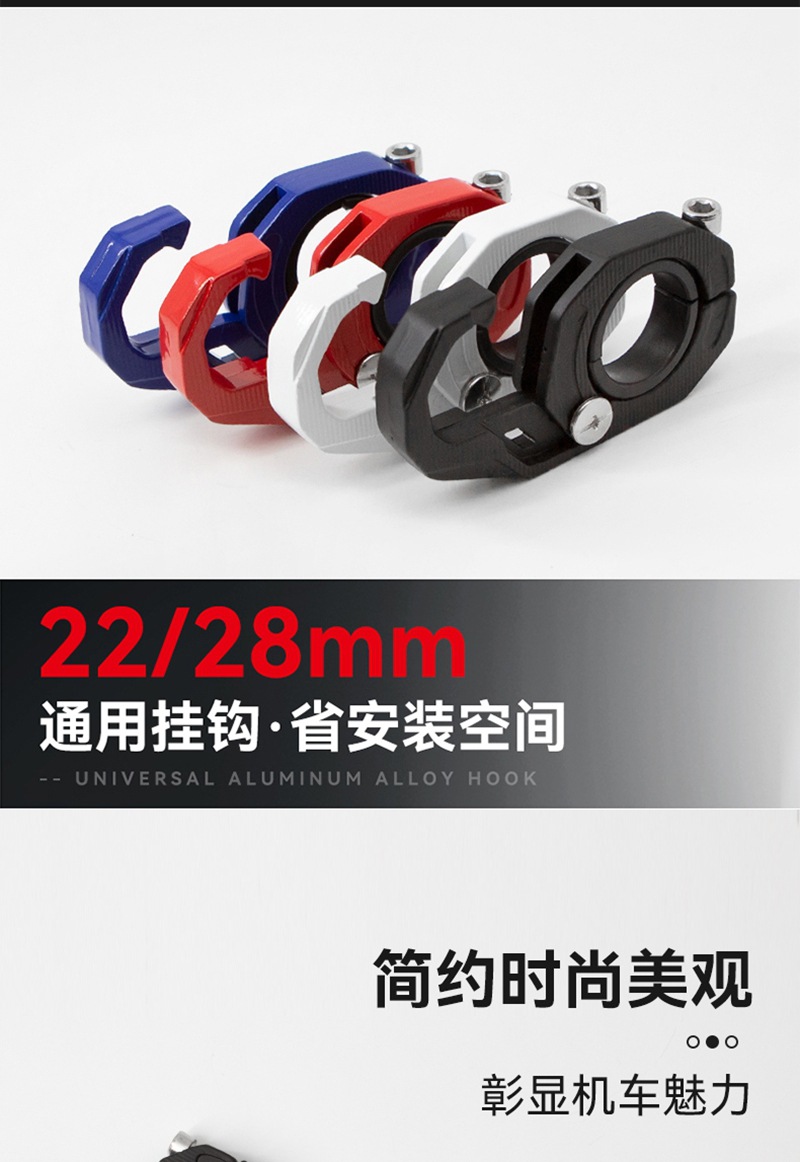 Motorcycle Handlebar Hook, Electric Vehicle Hook, Universal Handlebar Hook, Modified Storage Hook 22-28mm