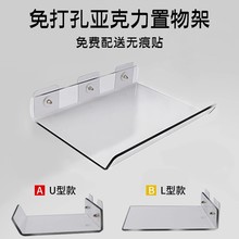 亚克力免打孔置物架壁挂透明浴室卫生间厨房墙上收纳架路由器托架