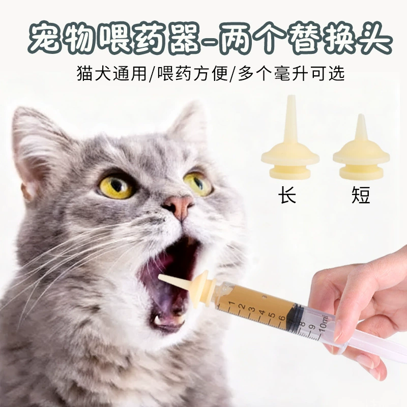 Качель для кормления грудью, шприц, dispenser для лекарств