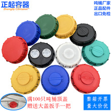 ��Ͱ���w1000L�����w���bͰ�w�Ӵ�����Ͱ�w����Ӻ�IBC��Ͱ��w