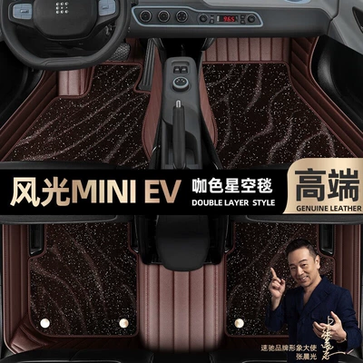 Ayaqaltılar (Kovriklər) — Foot pads are suitable for Dongfeng - curry-color-leather-curry-color-star-blanket-double-layer