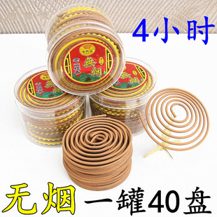 4-Hour Smoke-Free Incense Sandalwood Incense Household Incense Bamboo Charcoal Smoke-Free Hotel Teahouse Indoor Aromatherapy 1 Box 20 Plates