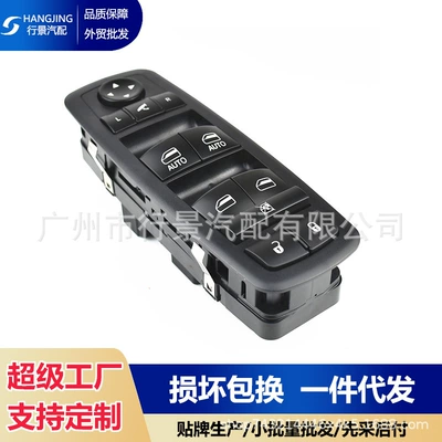 68141890AA is suitable for Jeep Cherokee Latitude, Limited side electric main window switch