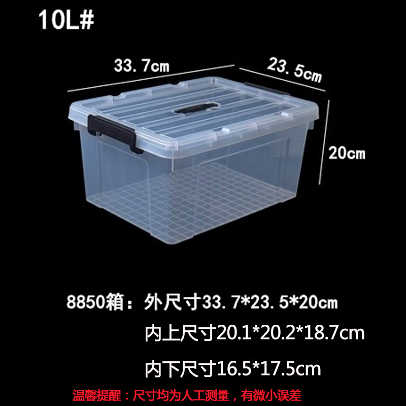 8850 상자-바퀴 없음 33.7*23.5*20cm (10L)