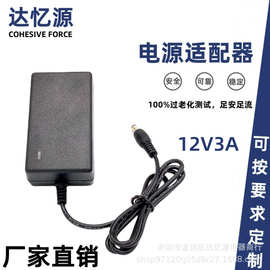 12V3A/2A/1A电源适配器 led灯带箱安防监控液晶显示屏开关电源线