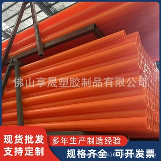 定制 全新料MPP电力管 dn225大口径非开挖mpp牵引管 高压穿线pp管