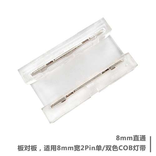 COB LED tape solderless connectors transparent 8mm wide 2pin/3pin low voltage single-color LED strip dual-color smart connector