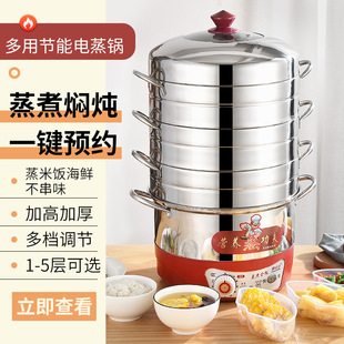 Electric Steamer Household Stainless Steel Multi-Functional Steamed Rice, Porridge and Vegetables Timed Hot Pot Automatic Power-Off Three-Layer Steamer