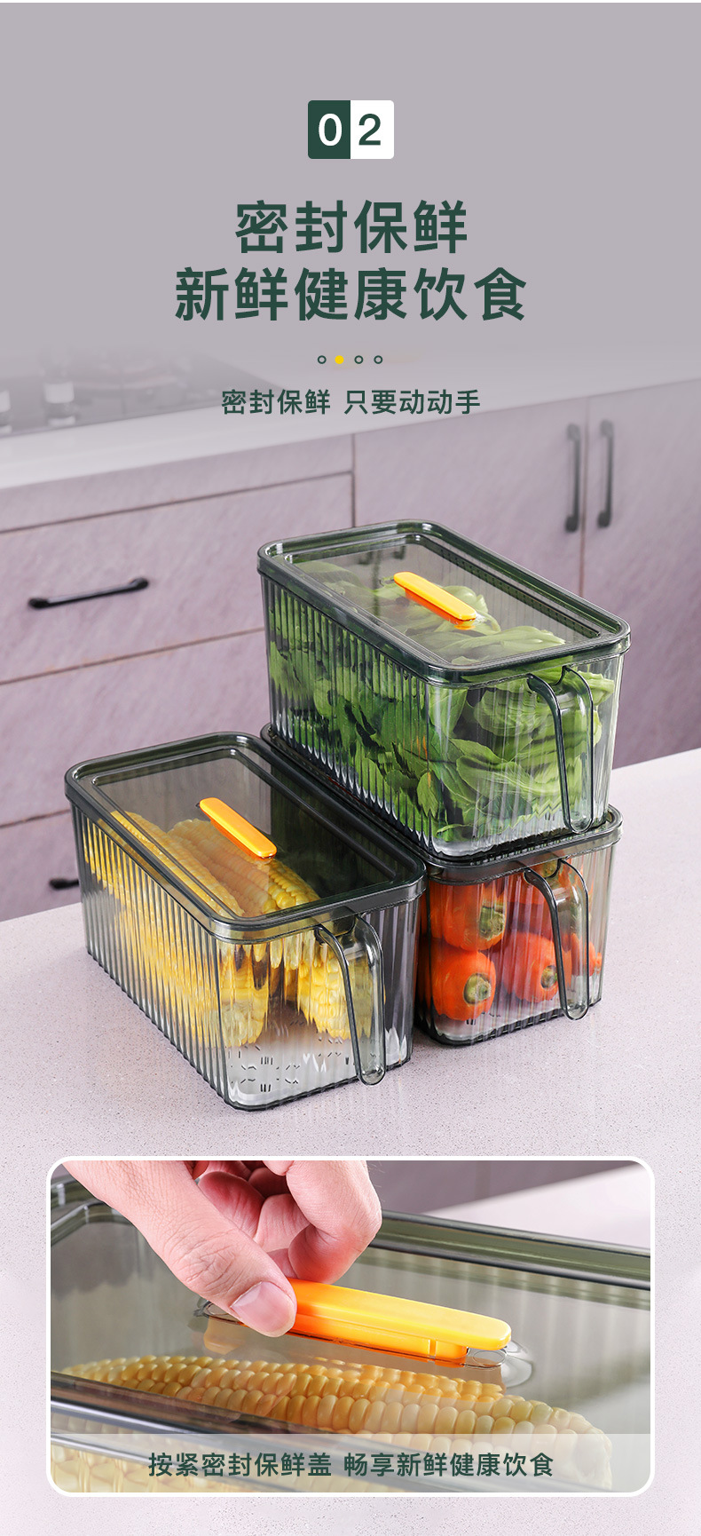 保鲜盒-详情_04