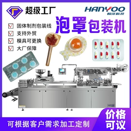 多功能包装机;灌装机械;化工成型设备