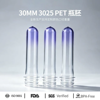 30mm口径食品级PET瓶胚矿泉水饮料塑料瓶坯多规格现货源头工厂
