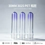 源头30mmpet塑料瓶坯