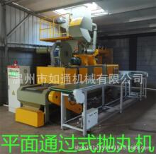 平面通过式抛丸机喷砂机小型抛丸机双吊钩抛丸机喷砂机研磨机