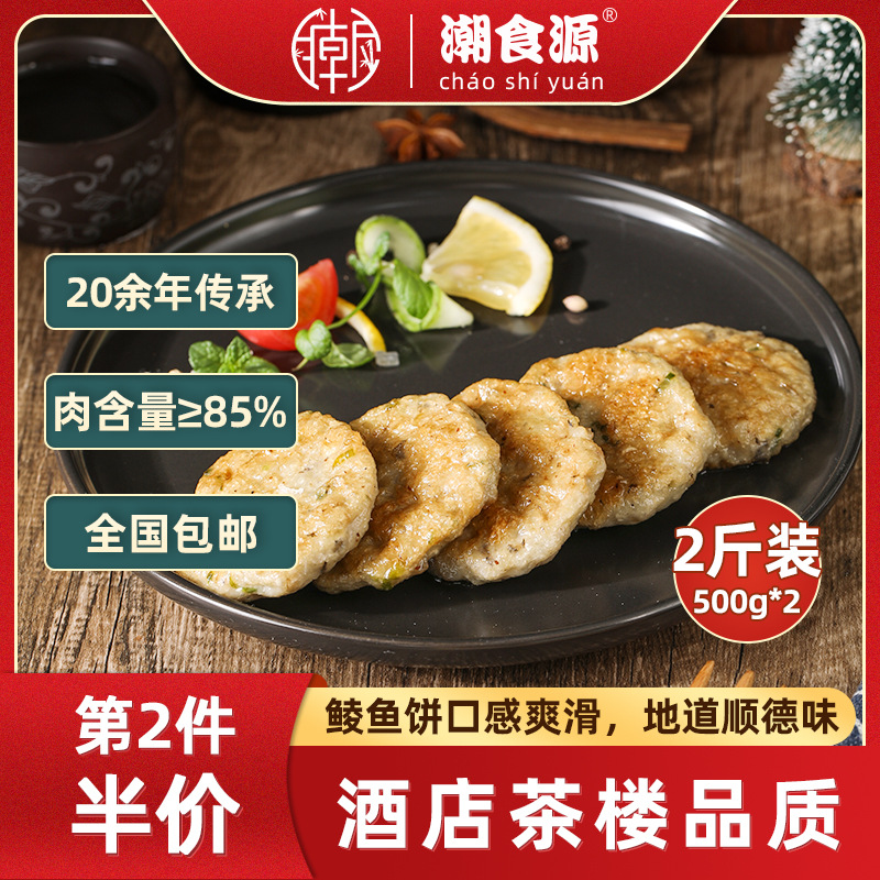 顺德特色鲮鱼饼速冻小吃半成品火锅烧烤鱼丸炸鱼糕鲮鱼饼火锅必备