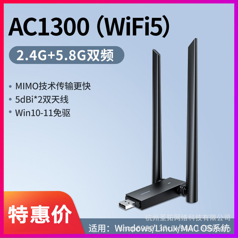GreenLink [WiFi5-AC1300] driver-free version - external dual antennas ★ stronger…