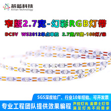 0807�ò�2.7MM��խ5V֧�־����ſ�2812����ic�ò�RGB����led��