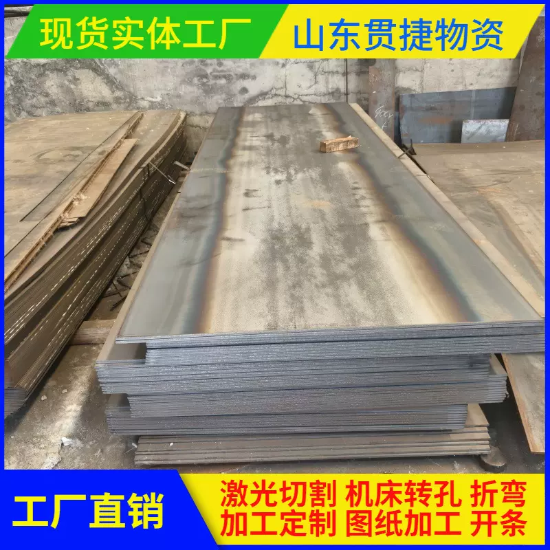 Q550L高强板汽车大梁用钢板高强度Q610L集装箱用开平碳钢高强钢板