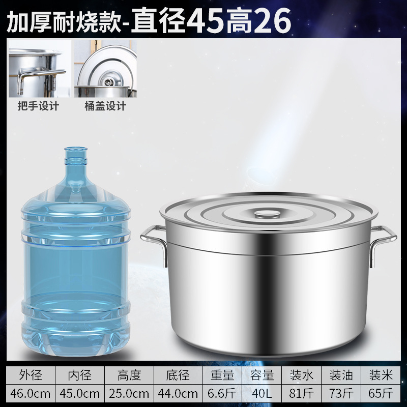 304 barril de acero inoxidable barril de sopa comercial barril de hervir agua barril de sopa doméstico barril de sopa gruesa con tapa de sopa de sopa.