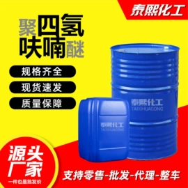 酯;二元醇;增塑剂