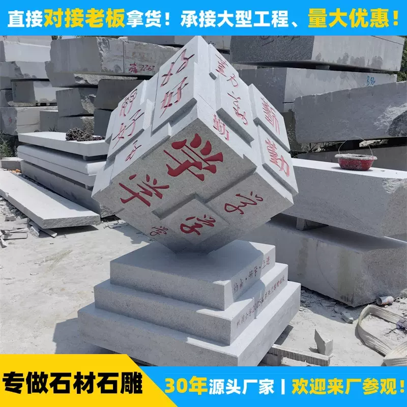 定制石雕摆件厂家直供 花岗岩广场校园文化雕塑天然石材立体摆件