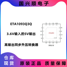 ETA1093Q3Q QFN3x3-16 �������3A ��Ч����Ƶͬ����ѹת����