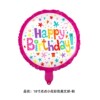 Round layout, balloon, 18inch, wholesale