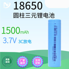 ���Sֱ�N18650-1500/10C����늳� 늄ӹ��ߌ���늳�18650����늳�