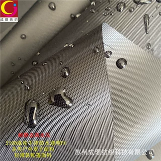 牛津布150/210D防水透明PU胶摩托车罩雨伞户外游艇罩帐篷面料批发