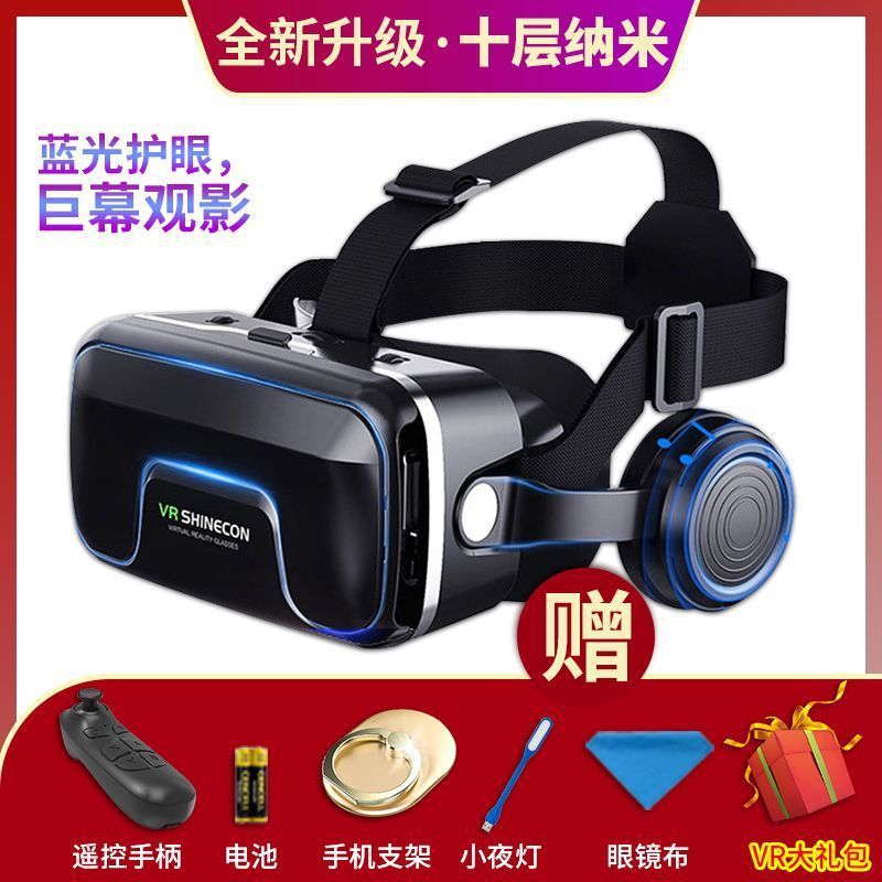 10 layers of eye protection] 19th generation upgrade (remote control 6 gifts)