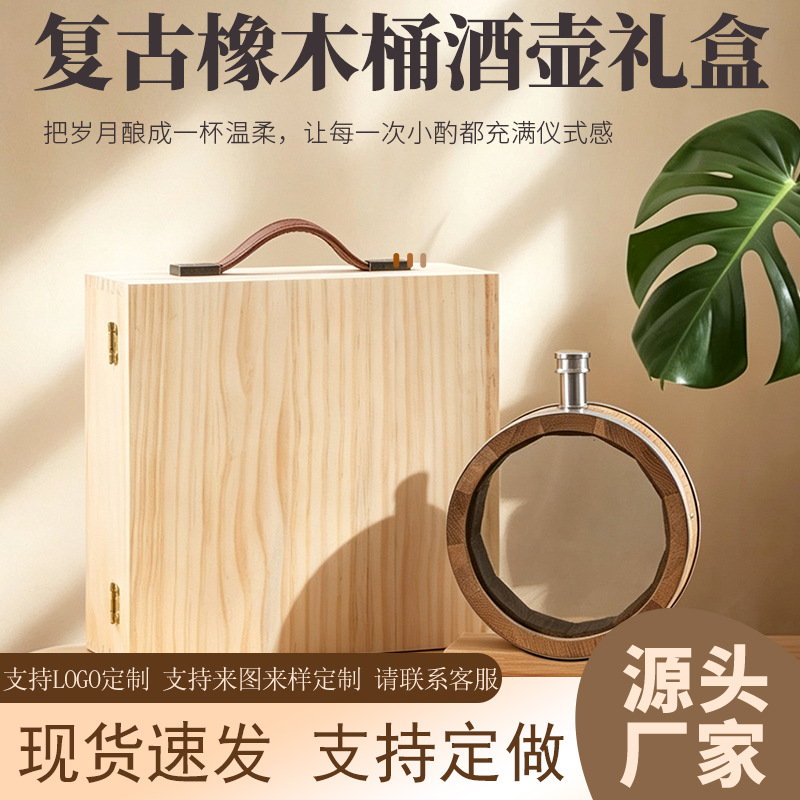 现货橡木桶可视玻璃美国白橡装白兰地威士忌酒桶摆件帝伯仕