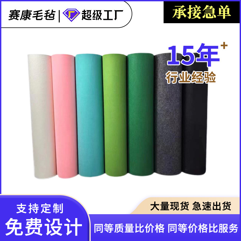 厂家彩色毛毡手工DIY箱包不织布定制无痕帽专用毛毡布无纺布内衬