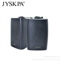 JYSKPA 壁挂音响会议室扬声器公共广播背景音乐喇叭室内挂墙音箱