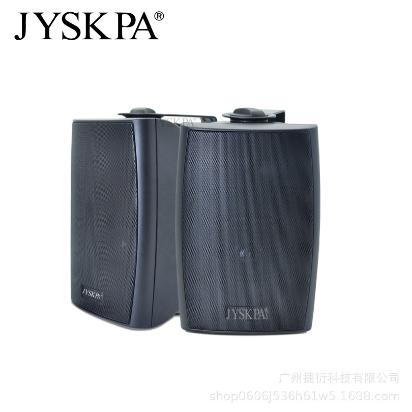 JYSKPA 壁挂音响会议室扬声器公共广播背景音乐喇叭室内挂墙音箱