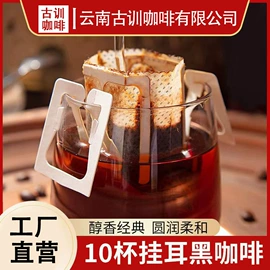 速溶咖啡;糖类;挂耳咖啡