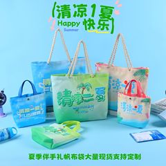 夏の冷却ギフトバッグ、夏のお土産ギフトバッグ、会社が従業員に高温資材包装袋を送る、福利厚生キャンバスバッグ