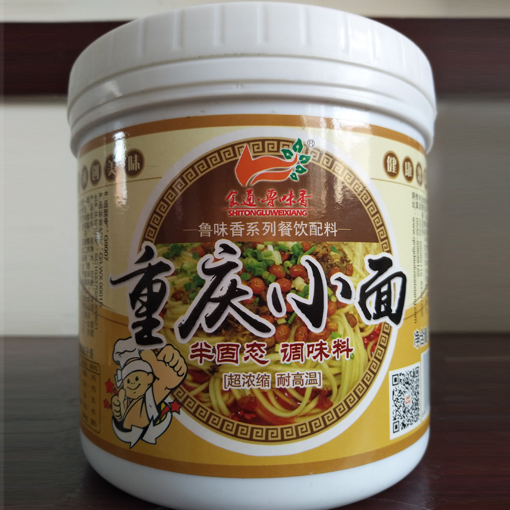 正宗鲁味香重庆小面增香膏状底料调料酱料香精香料添加剂餐饮商用