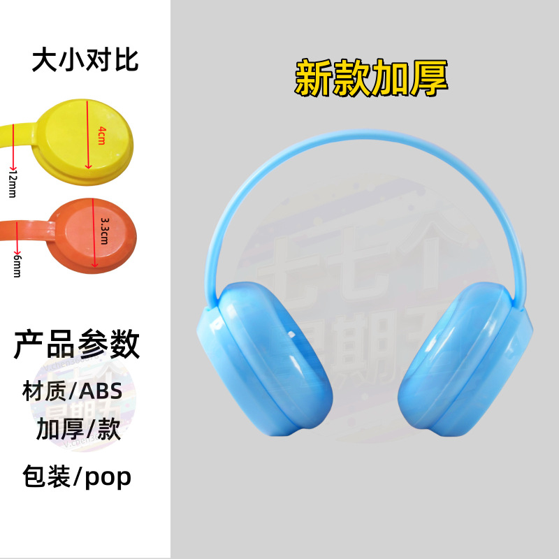 Labubu17CM拉布布Wakuku10厘米娃Dimoo换装耳机防护护目防尘眼镜|undefined