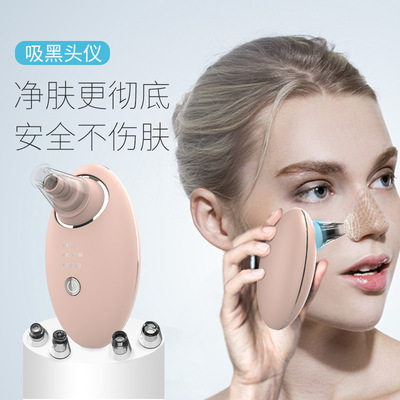 吸黑头仪去黑头粉刺神器脸部清洁黑头清洁仪祛粉刺黑头毛孔清洁仪|ms